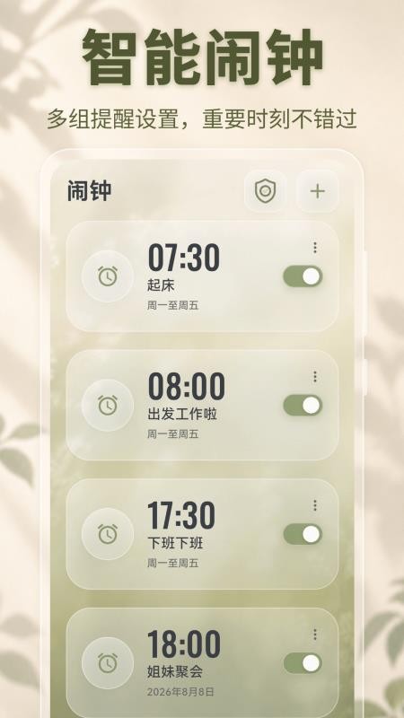 翻页时钟24H手机版v3.5.0.350(3)