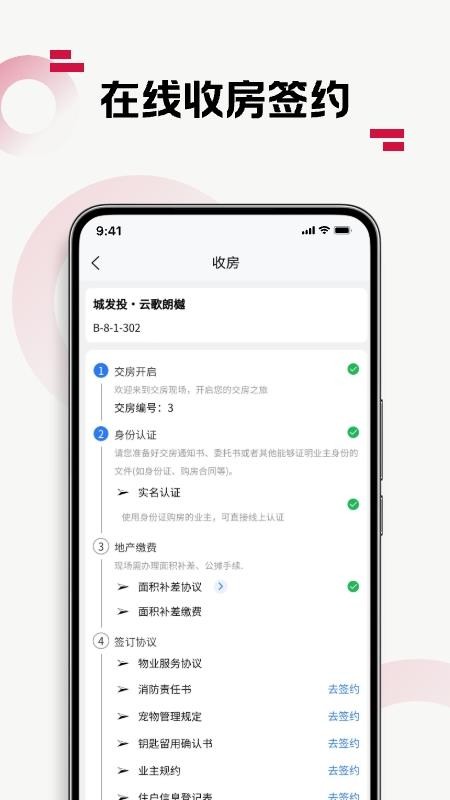优易家官方版v1.7.07 2