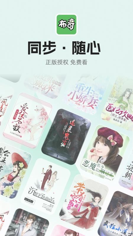 布可免费版v1.0.8(4)