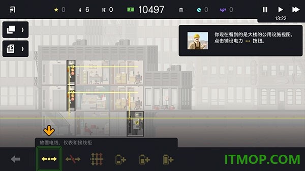 摩天大楼打造记游戏