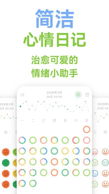 Mubble洗心日记手机版v2.3.0 5