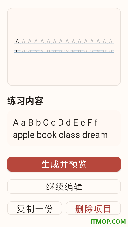 英文字帖官方版
