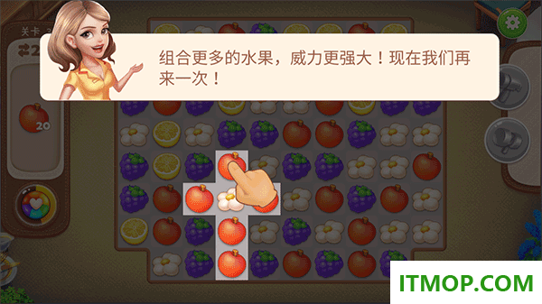 消消餐厅手游