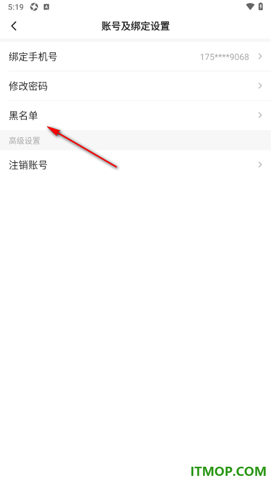 一点资讯手机版设置查看添加到黑名单的用户信息的方法