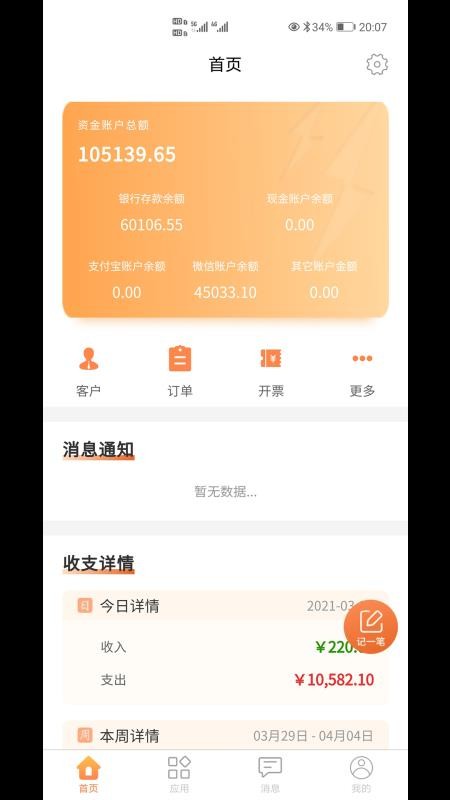 OCQ软件v6.2.7 5