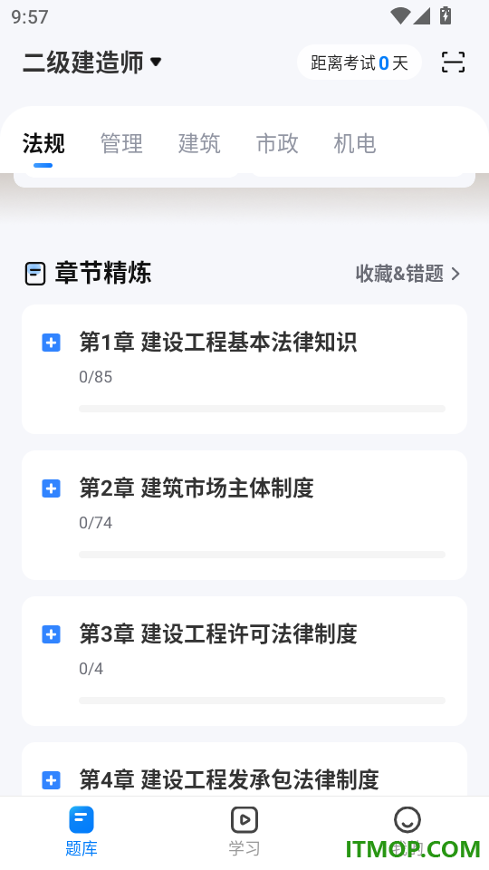 证儿八经最新版