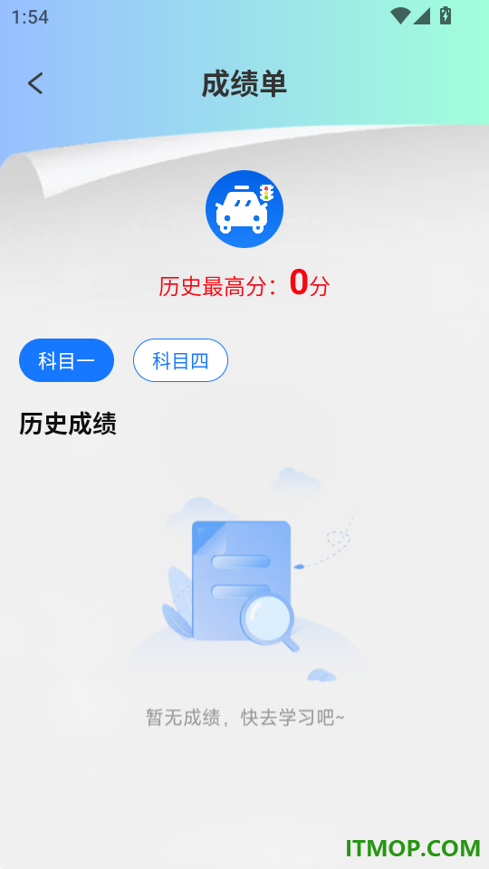 违章交通考试题库官网版