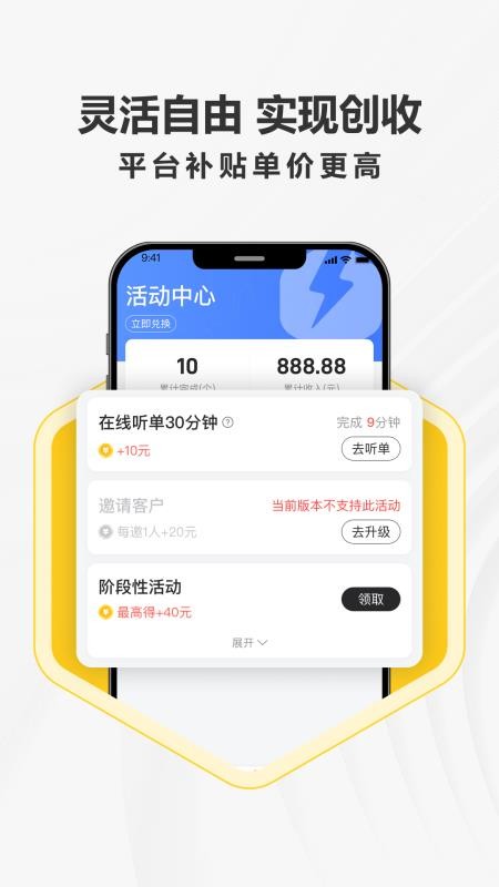 拉蜂司机版(2)