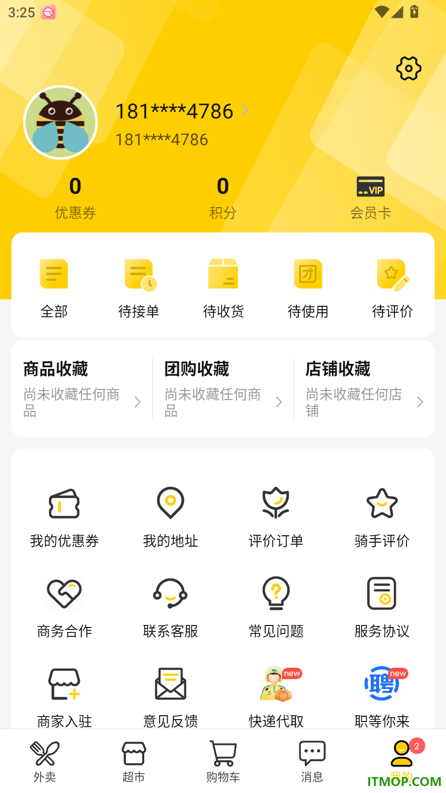 拜托生活官方版