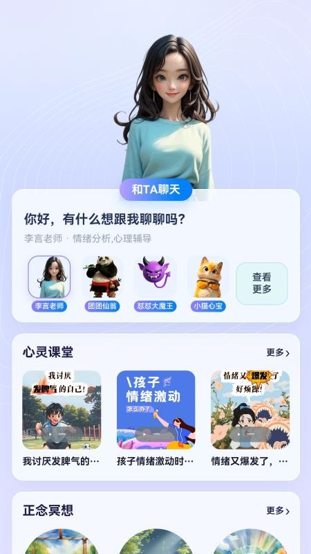 智启心光最新版v1.0.0 1