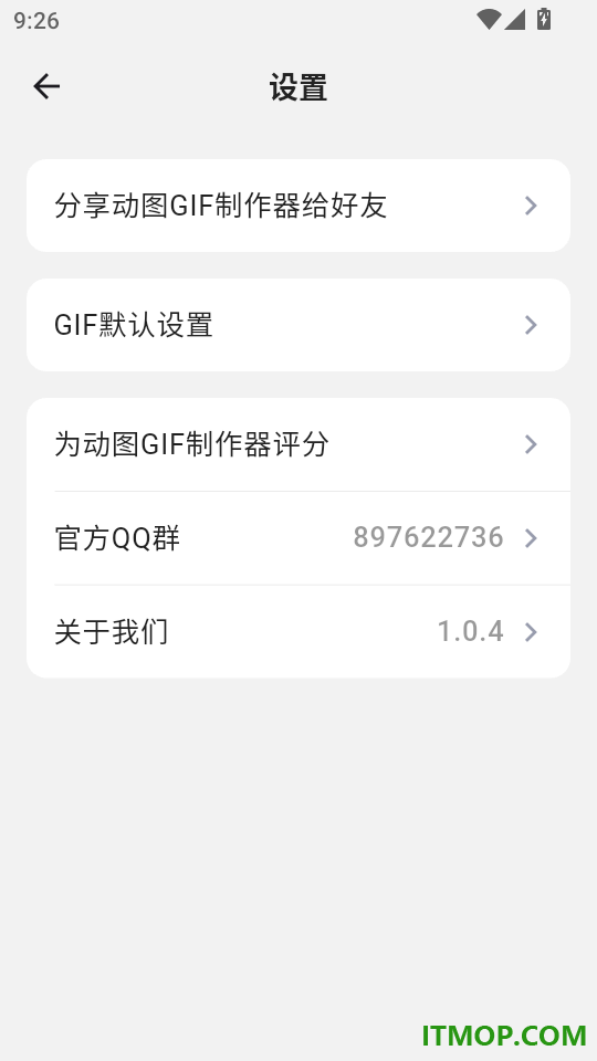 动图GIF制作器最新版本