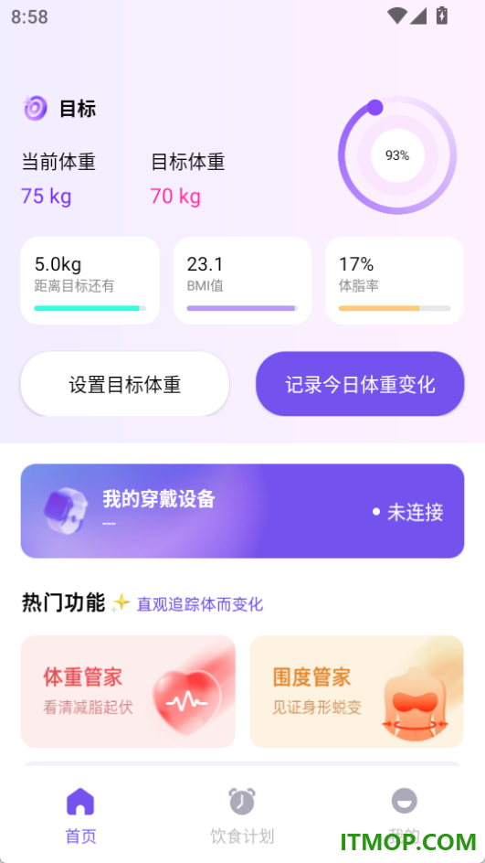 运动健康打卡手机版