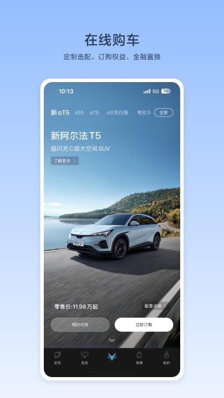 ARCFOX极狐v3.4.31(5)