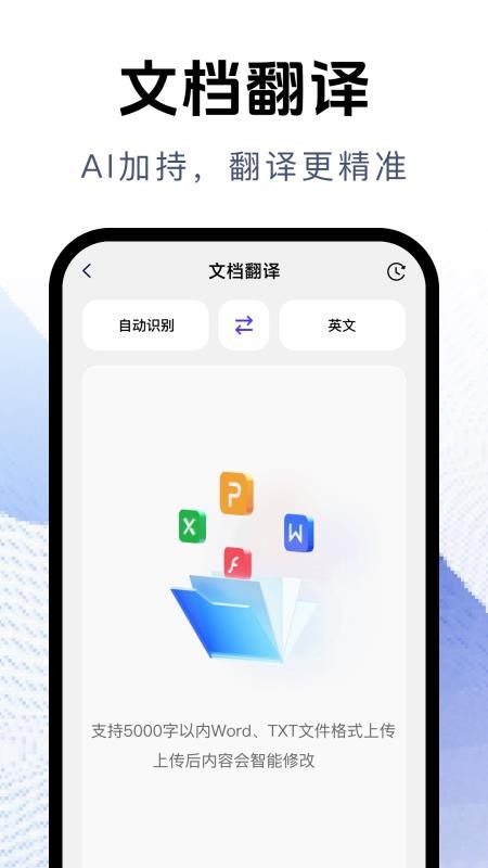 万能翻译官最新版v1.2.6(1)