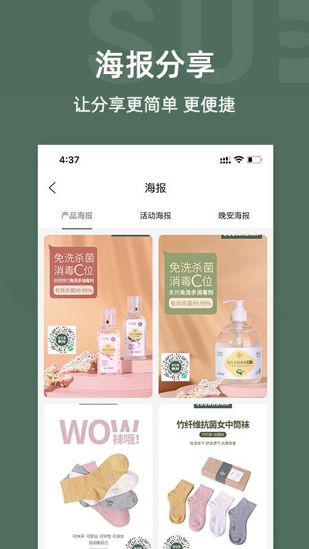 素邦生活最新版v1.8.9(5)