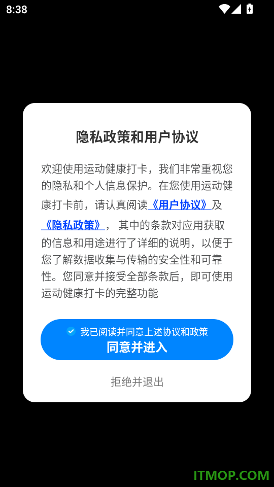 运动健康打卡手机版
