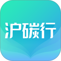 沪碳行最新版