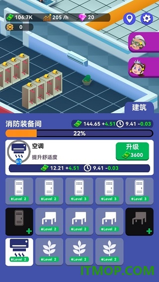 放置消防局手游