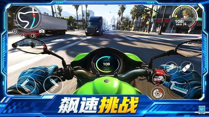 公路摩托狂飙游戏v1.0.1(3)