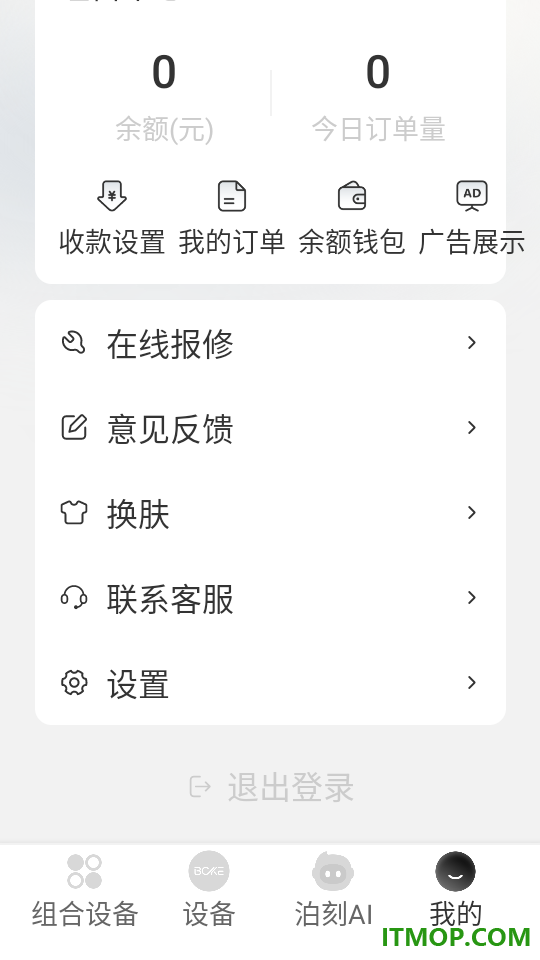 泊刻地锁手机版