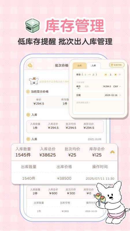 心水收纳官网版v2.5.0(3)