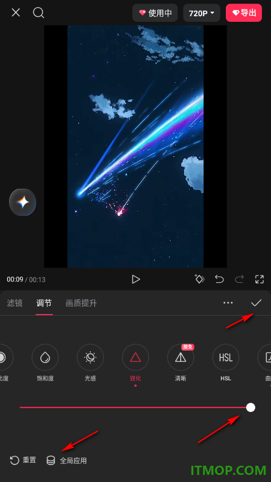 剪映手机版设置给视频添加锐化效果的方法