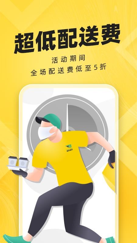 拜托生活官方版v2.9.0 1