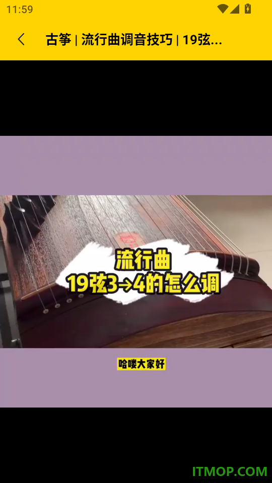 学乐曲手机版