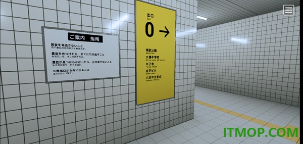 8号出口手游