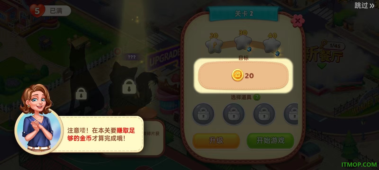 星厨奇迹手游