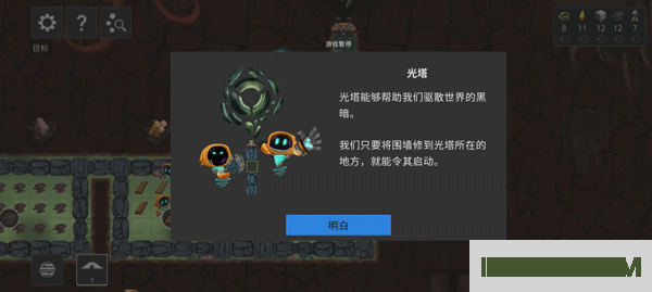 拯救光界游戏