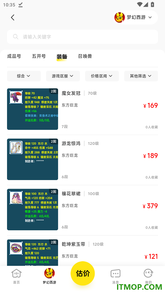 抓个号官网版