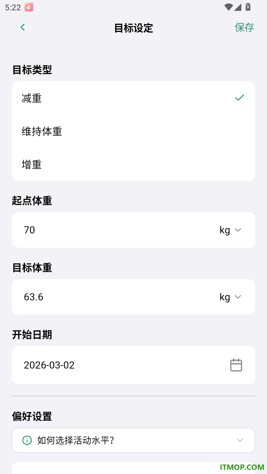 吃有数最新版