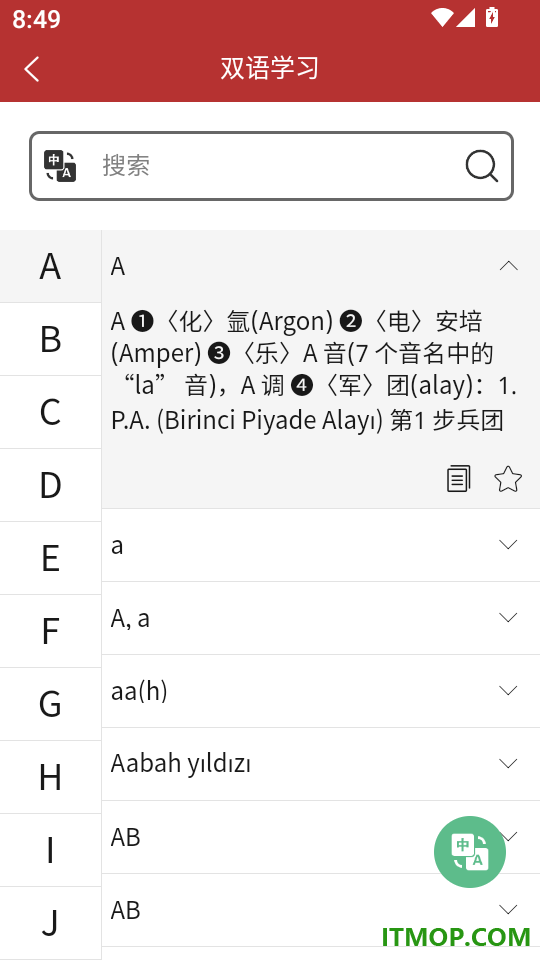 土耳其语翻译app