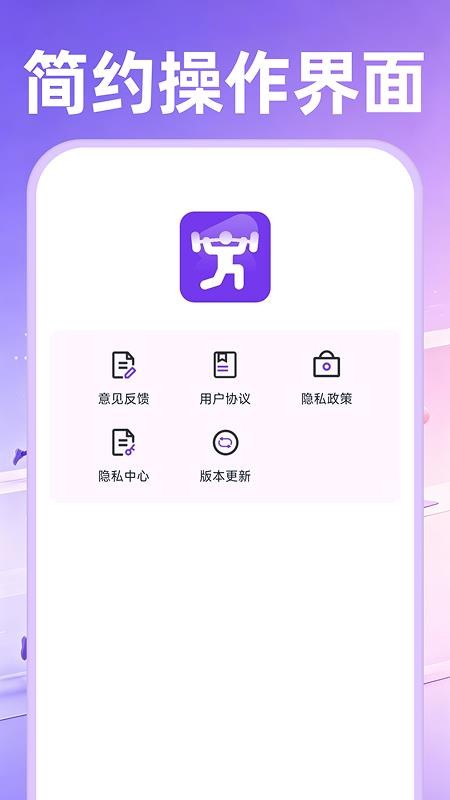 运动健康打卡手机版v1.0.0 1