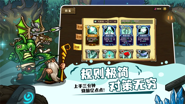 选技大乱斗游戏v1.14.2 2