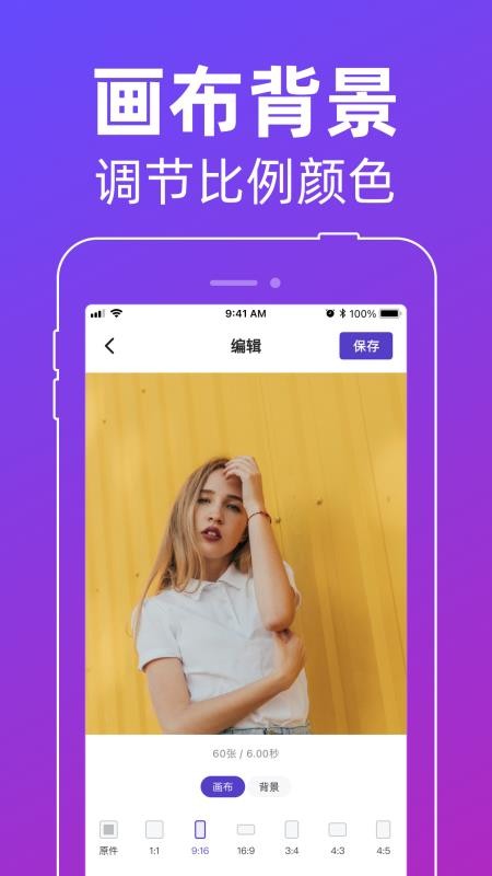 动图GIF制作器最新版本v1.0.4 3