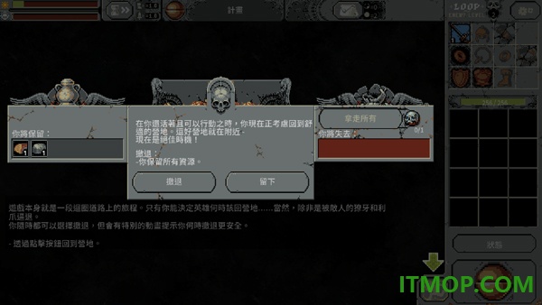 循环勇士手机版