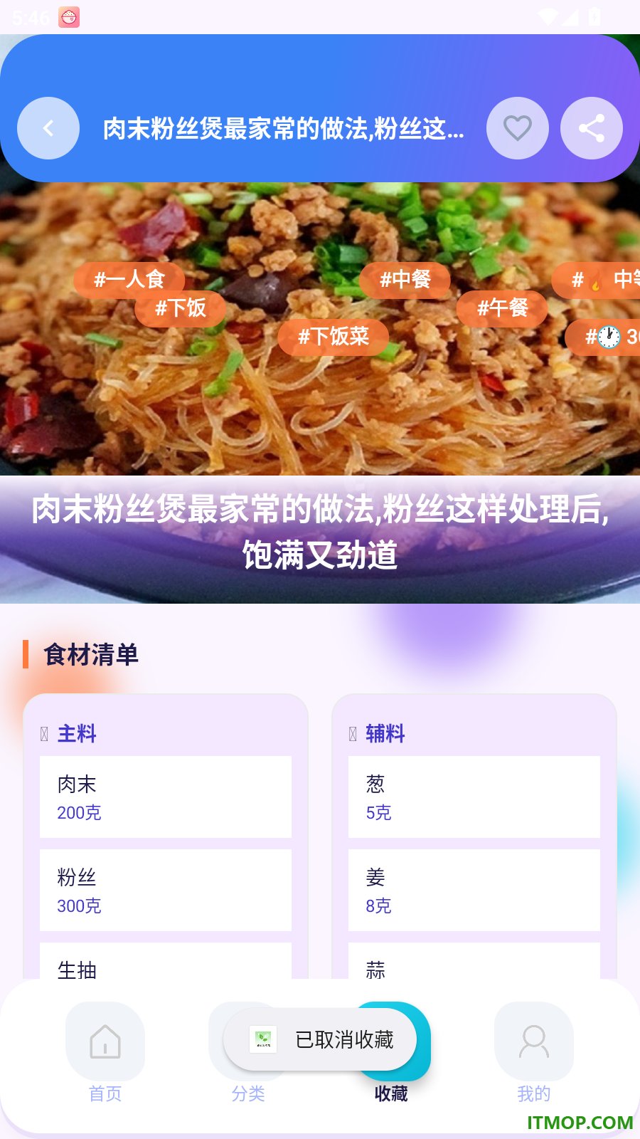 轻食厨房记官方版