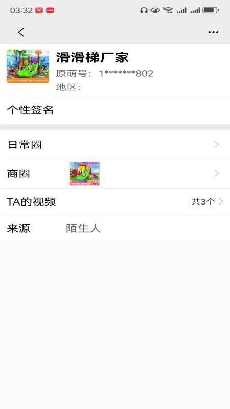 友商同萌v4.6 1
