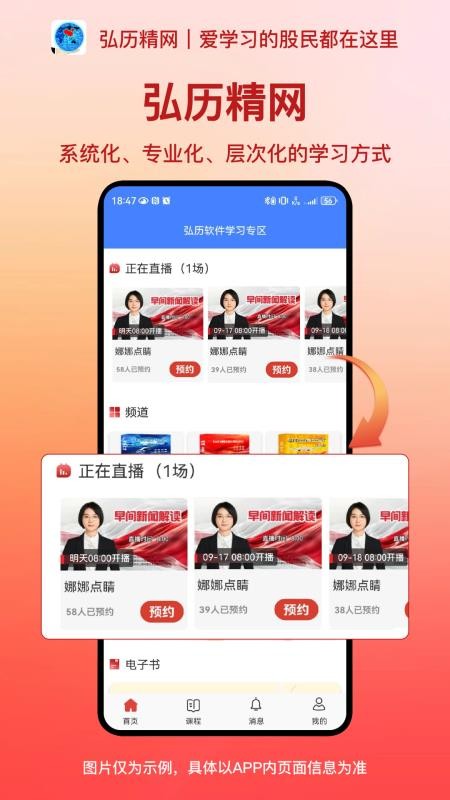 弘历精网appv3.0.60(1)