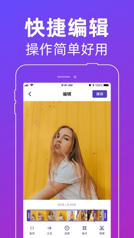 动图GIF制作器最新版本v1.0.4 2