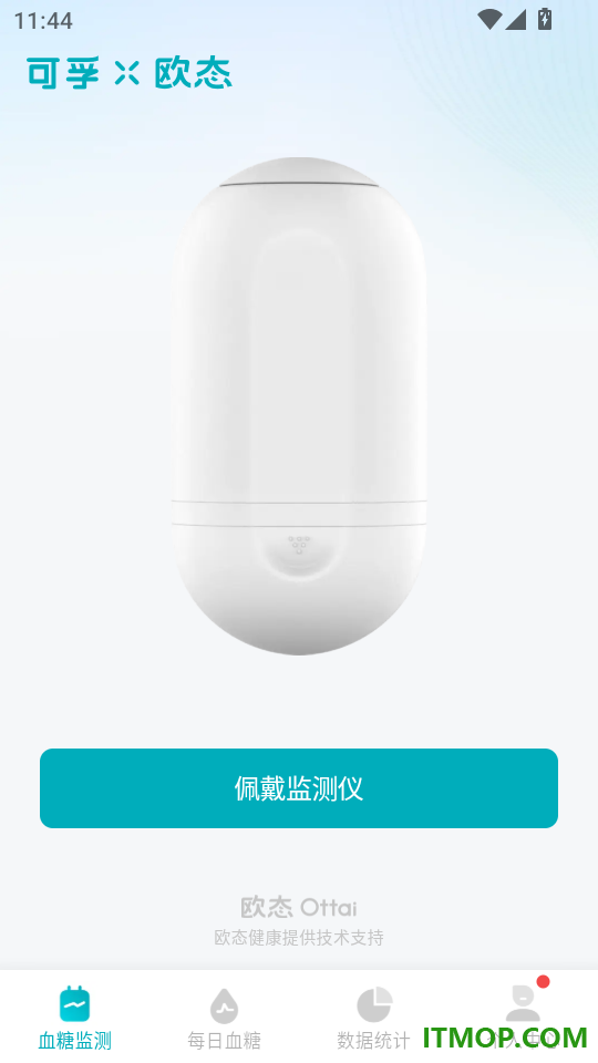 可孚欧态最新版
