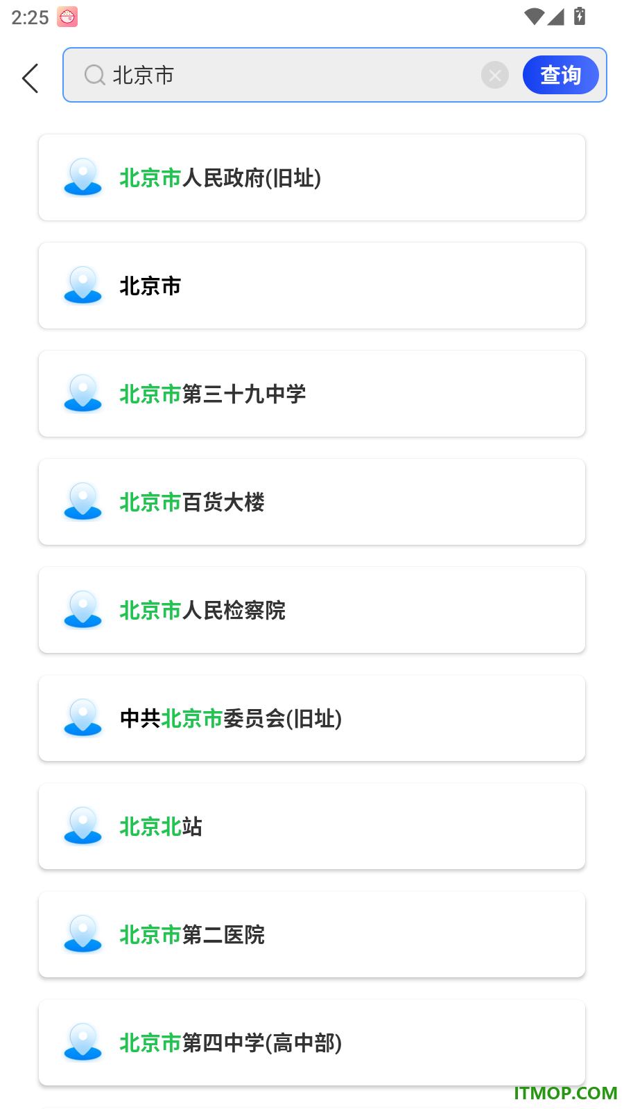 地铁公交乘车出行手机版