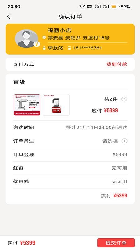 购便力官网版v3.7.7(3)