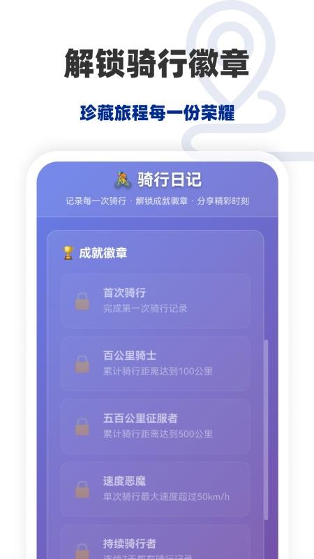 随享免费卫星地图手机版v1.0.0(1)