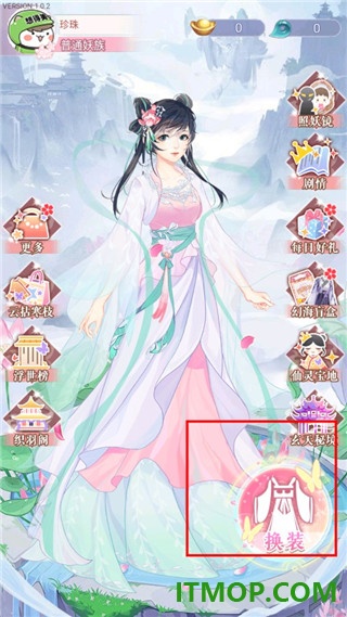 花舞蝶衣游戏