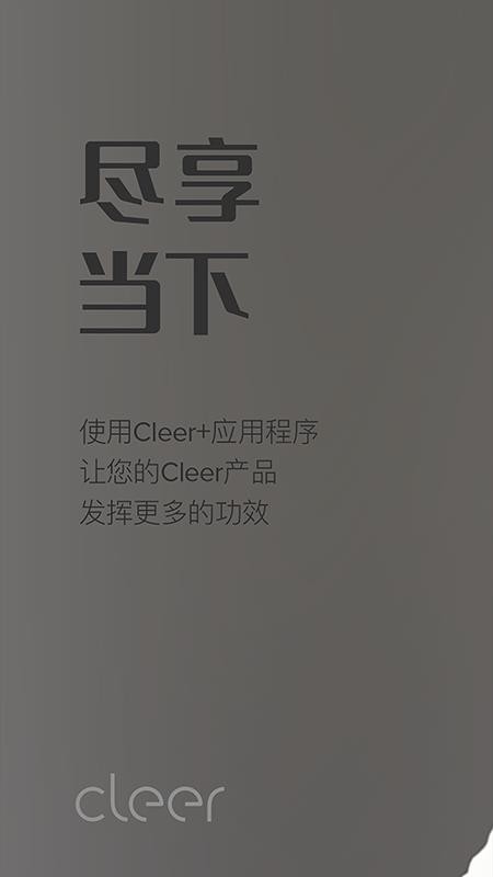 cleer耳机软件v2.0.85(3)