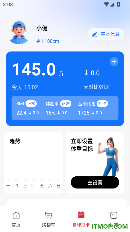 拼拼购物省钱购手机版