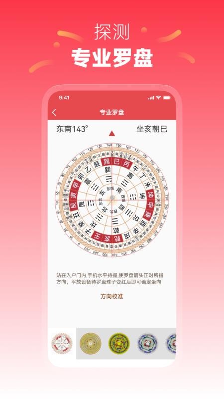 完美日历免费版v1.3.3 3